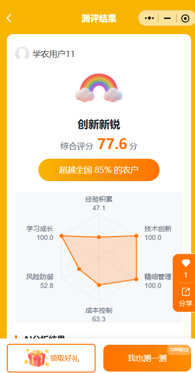 http://st-static1.change-tech.com.cn/forums/2025/11/27/17642314944823.png