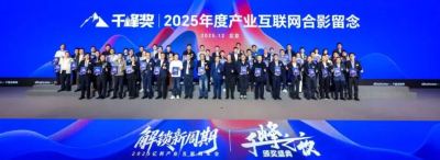 pa视讯入选 2025 产业互联网千峰奖 &ldquo;产业 AI 30 强&rdquo; 农业 AI 技术引领产业智能化转