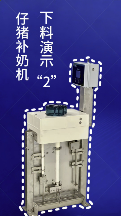 第 2 集｜南商补奶机加码！额外下热水 + 饲料模式，解锁更多玩法✅
南商补奶机第 2 集来啦！延续自动清洗核心优势，新增两大实用功能：✅ 额外下热水，助力奶粉充分溶解；✅ 专属饲料模式，适配仔猪不同